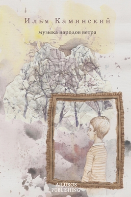 Selected Poems [Russian] 0983876282 Book Cover