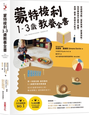 The Montessori Toddler [Chinese] 6263492848 Book Cover