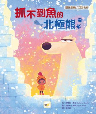 Poe and Lars [Chinese] 9575215222 Book Cover