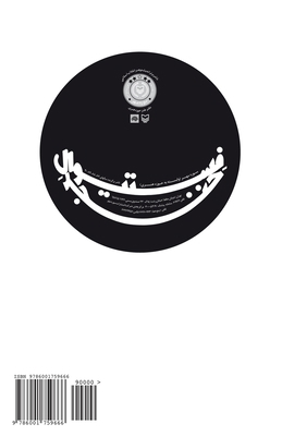 The Festival Of The Dagger: Festival-e Khanjar [Persian] 6001759669 Book Cover