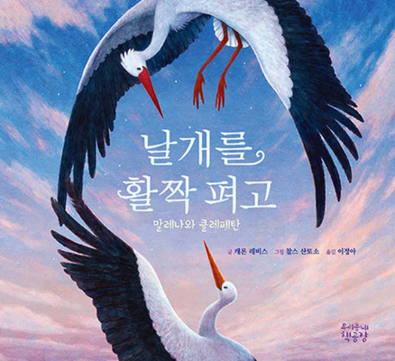 Feathers Together [Korean] B0CT8MN4PS Book Cover
