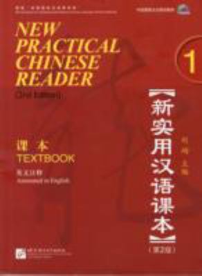 New Practical Chinese Reader Vol. 1 (2nd 7561926235 Book Cover