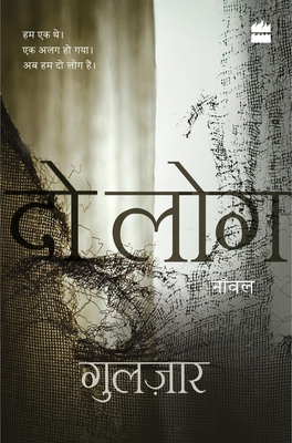 Do Log 9352774256 Book Cover