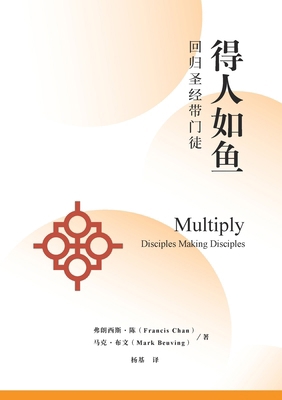 &#24471;&#20154;&#22914;&#40060;&#65306;&#22238... [Chinese] 1958708224 Book Cover