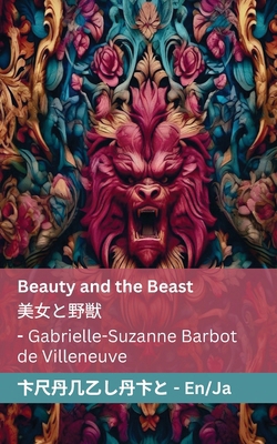 Beauty and the Beast / 美女と... [Japanese] 1835660304 Book Cover