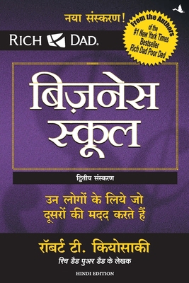 BUSINESS SCHOOL (only book, without audio CD) [Hindi] 818677582X Book Cover