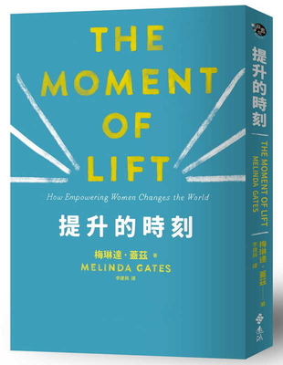 The Moment of Lift [Chinese] 9573286289 Book Cover