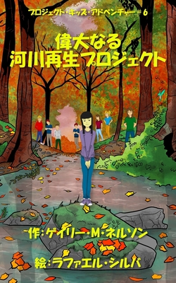 &#20553;&#22823;&#12394;&#12427;&#27827;&#24029... [Japanese] 099513684X Book Cover