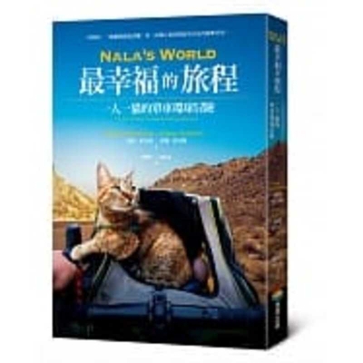 Nala's World: One Man, His Rescue Cat and a Bik... [Chinese] 6263180137 Book Cover
