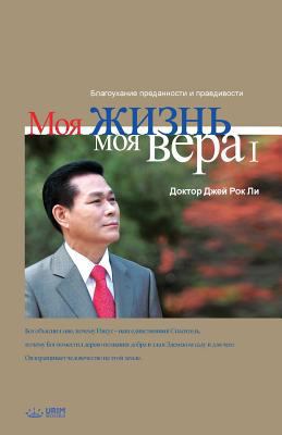 &#1052;&#1086;&#1103; &#1078;&#1080;&#1079;&#10... [Russian] 8975572560 Book Cover