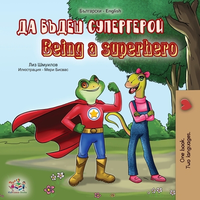 Being a Superhero (Bulgarian English Bilingual ... [Bulgarian] 1525922513 Book Cover