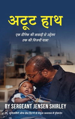 अटूट हा... B0HDB4YNR4 Book Cover