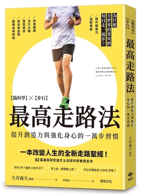 The Ultimate Walking Method [Chinese] 6267537986 Book Cover
