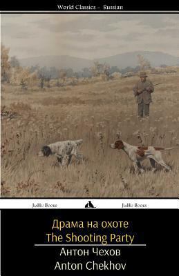 The Shooting Party: Drama Na Okhote [Russian] 1784350702 Book Cover