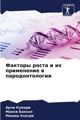 Факторm... [Russian] 6205803895 Book Cover