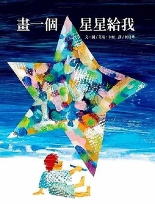 Hua Yi GE Xing Xing Gei Wo ( Simplified Chinese) [Chinese] B014SLCL1M Book Cover