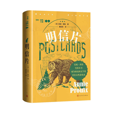 Postcards [Chinese] 7020185576 Book Cover