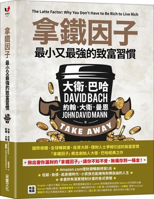 The Latte Factor: Why You Don't Have to Be Rich... [Chinese] 9865071460 Book Cover