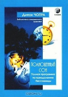 Get enough sleep complete program for overcomin... [Russian] 5912504700 Book Cover
