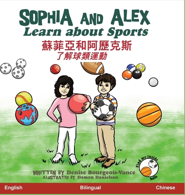 Sophia and Alex Learn about Sports: &#34311;&#3... [Chinese] 1952983886 Book Cover