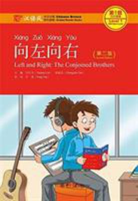 Left and Right: The Conjoined Brothers (Chinese... [Chinese] 7301291620 Book Cover