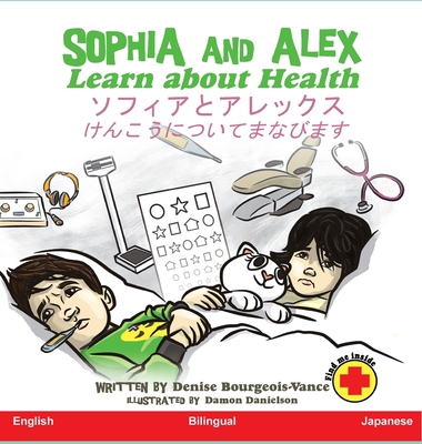 Sophia and Alex Learn about Health: &#12477;&#1... [Japanese] 1951827694 Book Cover