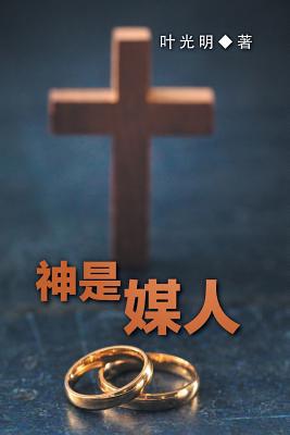 God is a Matchmaker - CHINESE [Mandar] 1782636625 Book Cover