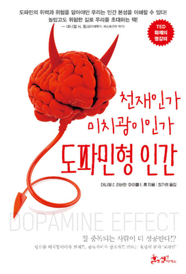 The Molecule of More [Korean] 896570863X Book Cover