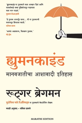 Humankind: A Hopeful History [Marathi] 9390085632 Book Cover