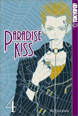 Paradise Kiss, Volume 4 1591821088 Book Cover