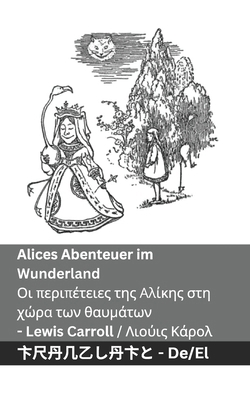 Alices Abenteuer im Wunderland / &#927;&#953; &... [Greek] 1835667759 Book Cover