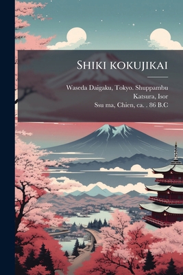 Shiki kokujikai: 2 [Japanese] 1245740636 Book Cover