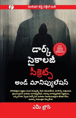 Dark Psychology Secrets and Manipulation (Telgu) B0F2ZLDJSL Book Cover