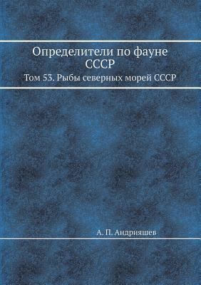 Опредеl... [Russian] 5458519272 Book Cover