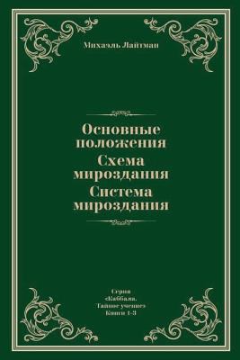 Attaining the Worlds Beyond 1533523509 Book Cover