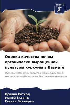 Оценка 
... [Russian] 620771363X Book Cover