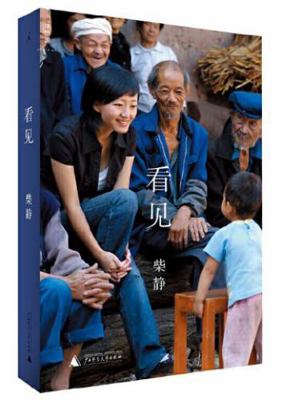 Xiangxiang Lin Shock Quartz Resistant Diver Men... [Chinese] B00AH6OXP0 Book Cover