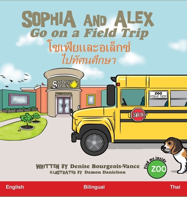 Sophia and Alex Go on a Field Trip: โ#... [Thai] B0CH954VDG Book Cover