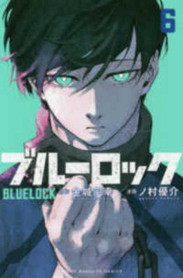 Blue Rock 06 [Japanese] 4065171679 Book Cover