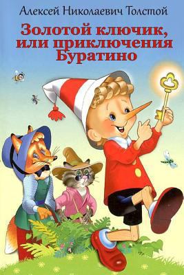 Zolotoj Kljuchik, Ili Prikljuchenija Buratino [Russian] 1986924300 Book Cover
