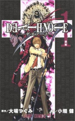 [Death Note 1] 4088736214 Book Cover