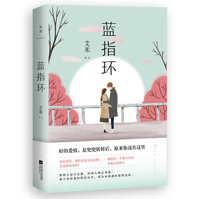 Blue Ring [Chinese] 7559438903 Book Cover