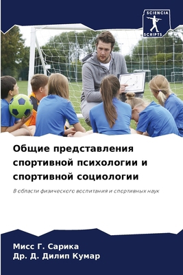 Общие п
... [Russian] 6207620534 Book Cover