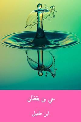 Hayy Ibn Yaqdhan ( Arabic Edition ) [Arabic] 1717332889 Book Cover