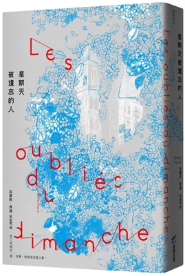 Forgotten Sunday [Chinese] 986548272X Book Cover