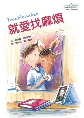 Troublemaker [Chinese] 6264180874 Book Cover
