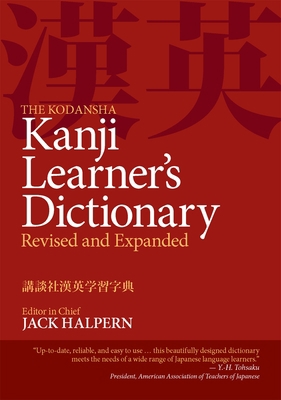 The Kodansha Kanji Learner's Dictionary: Revise... 1568364075 Book Cover