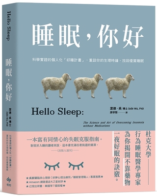Sleep, Hello [Chinese] 6267288765 Book Cover