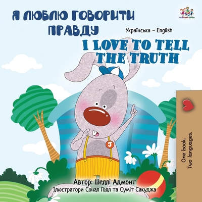 I Love to Tell the Truth (Ukrainian English Bil... [Ukrainian] [Large Print] 152596237X Book Cover