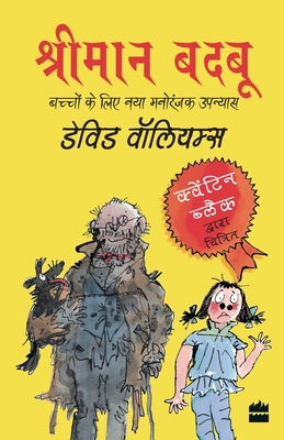 Shriman Badbu 9353023041 Book Cover